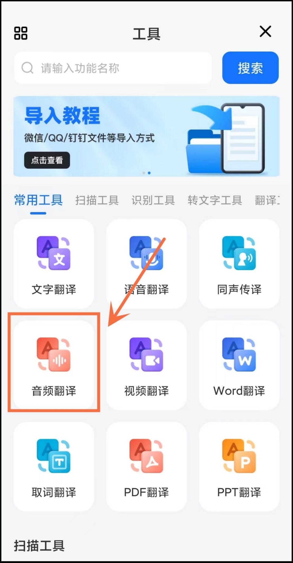 日语翻译器在线翻译扫一扫,日语翻译器在线翻译有声