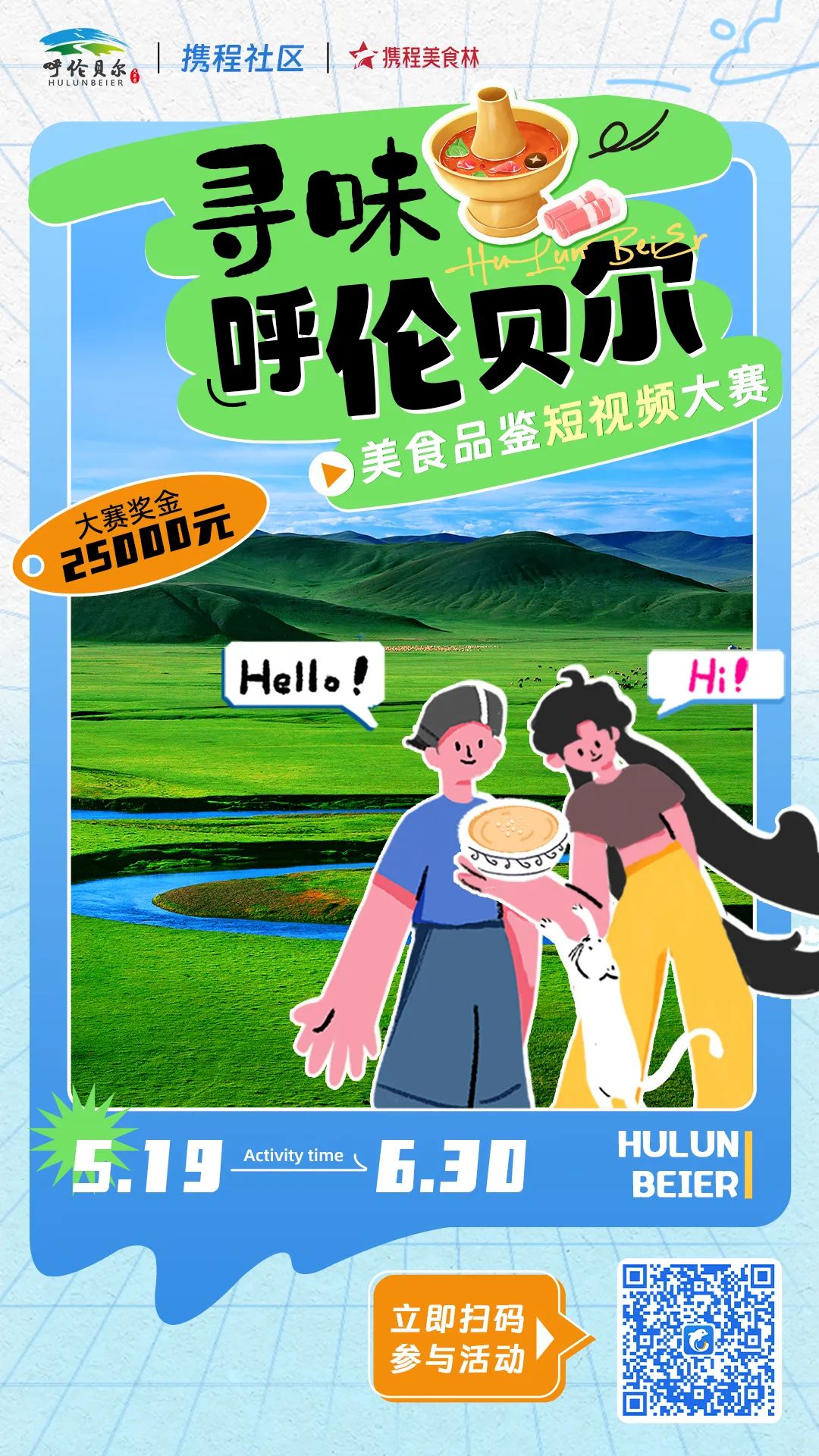 呼伦贝尔打卡餐厅,呼伦贝尔旅游美食推荐