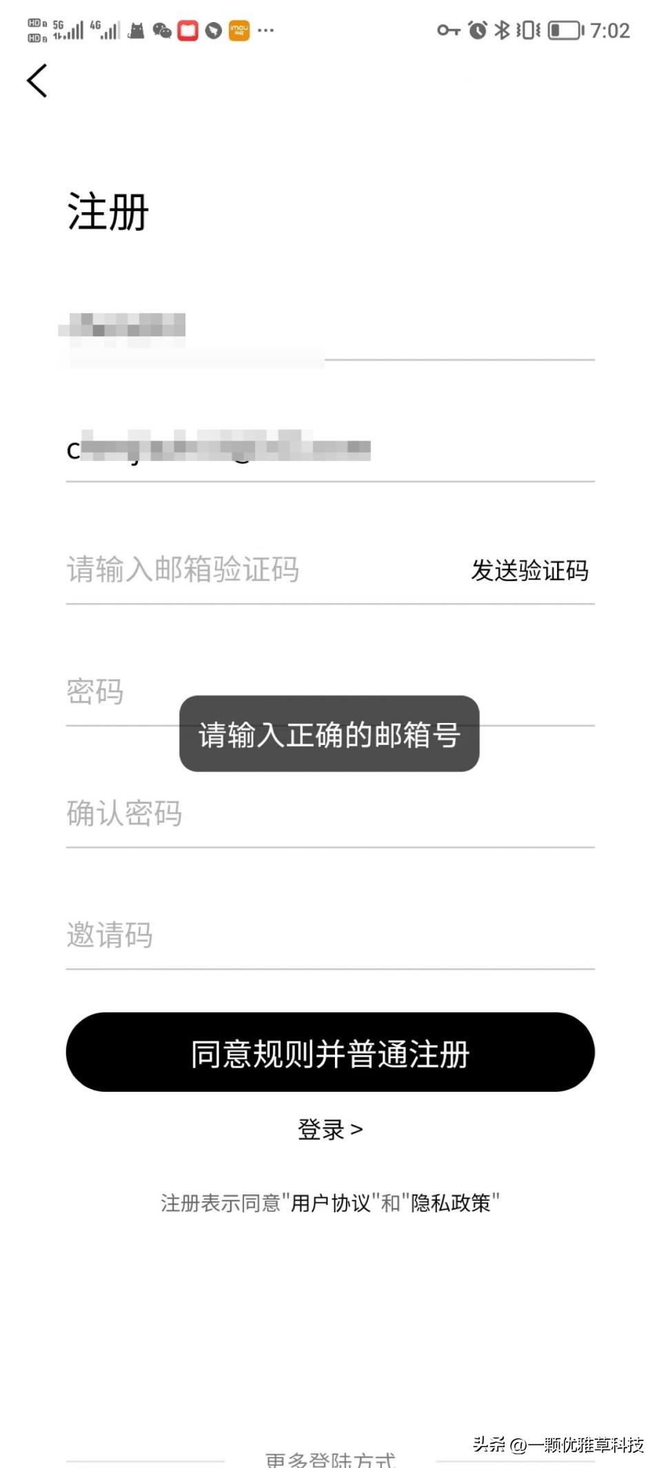 松鼠短视频v5.x版本邮箱验证码发送失败-邮箱默认端口25无法放通