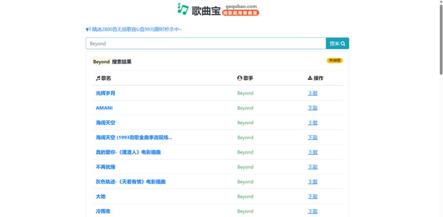 收藏这几个网站，再也不用为音乐音效而烦恼了