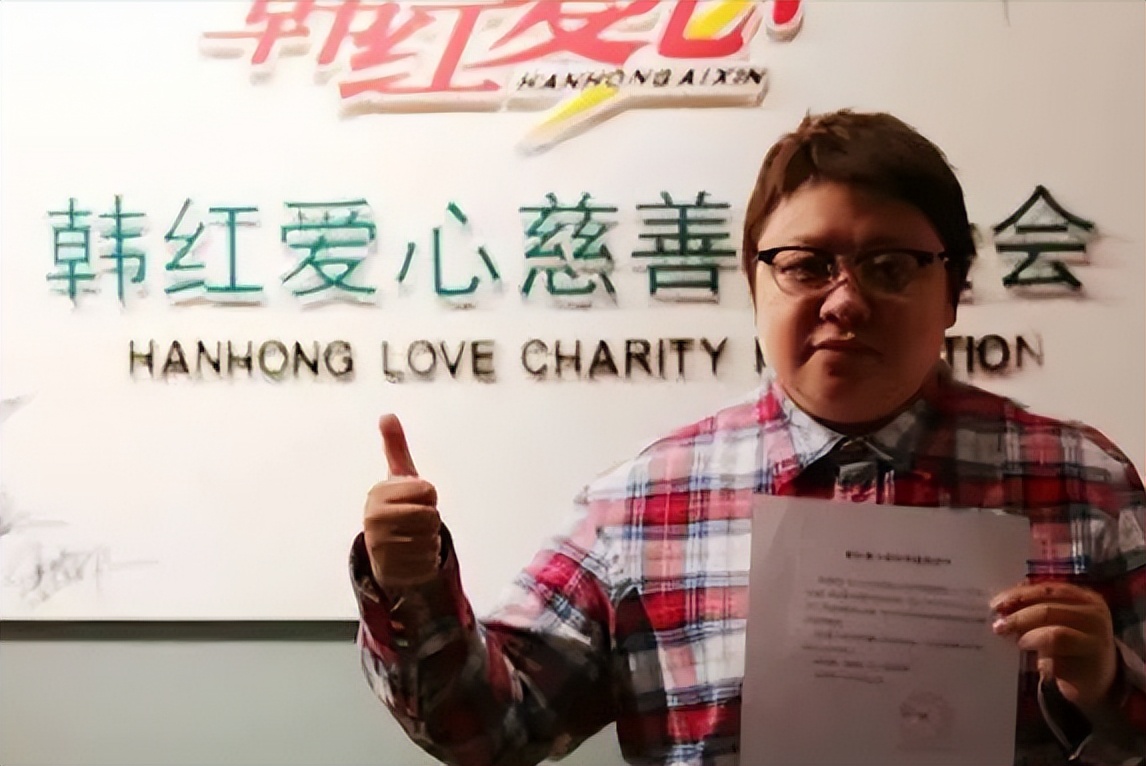 韩红慈善基金会举报后调查结果,韩红被举报捐款名单