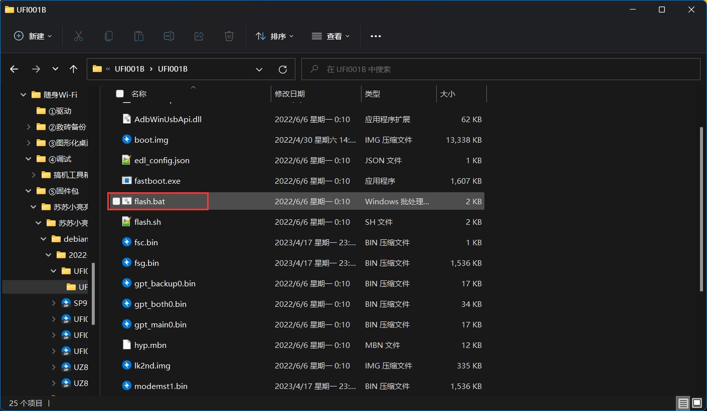 随身wifi刷机版本区分,随身wifi刷机