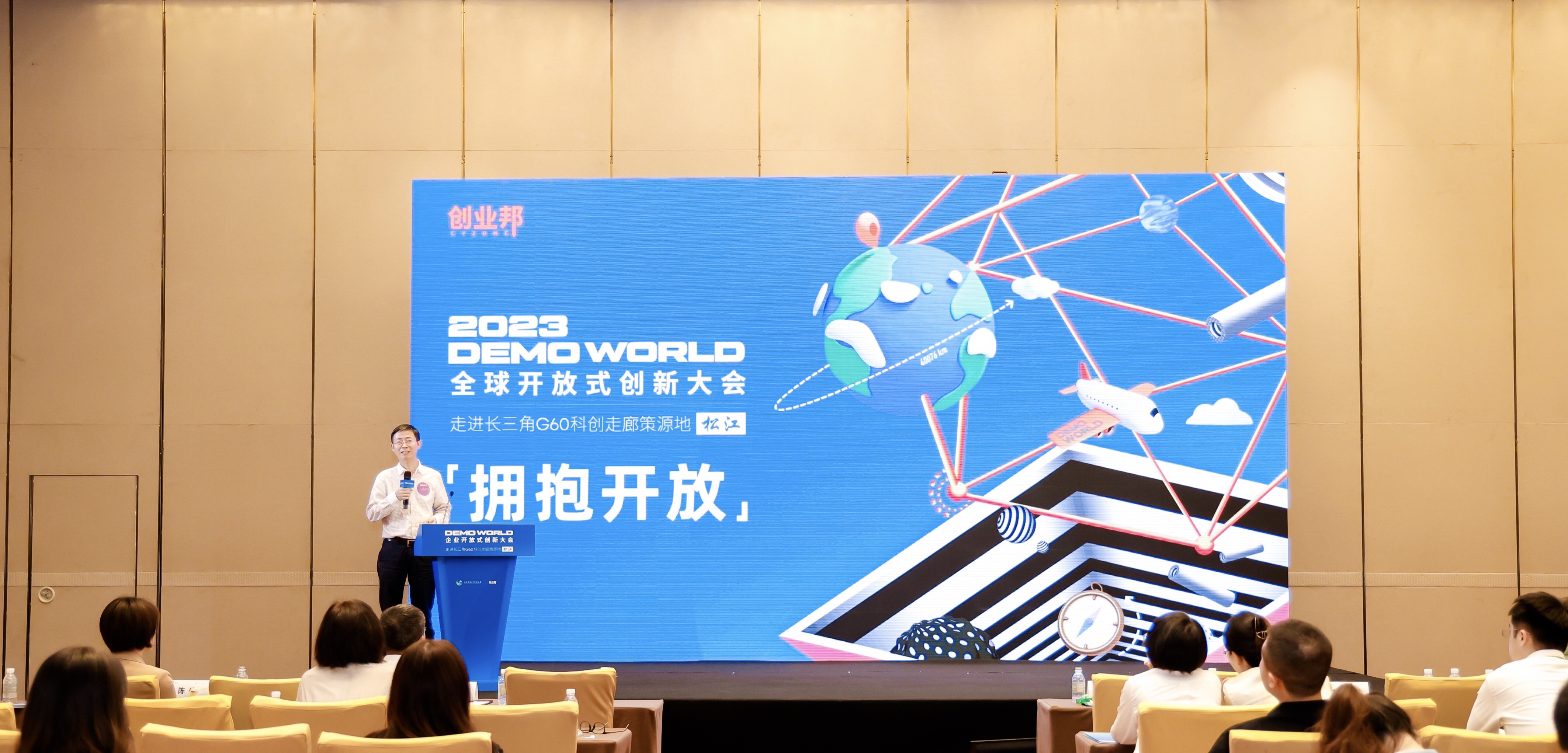 2023年全国企业创新大会,2023全球数字经济创新大会