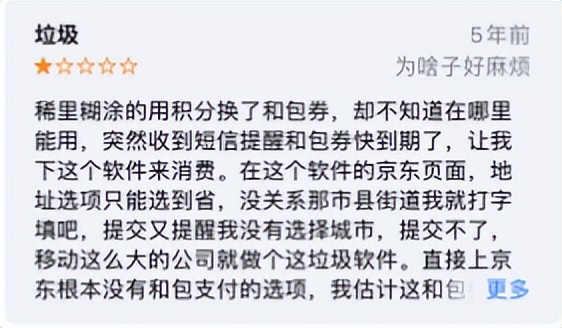 移动和包初体验