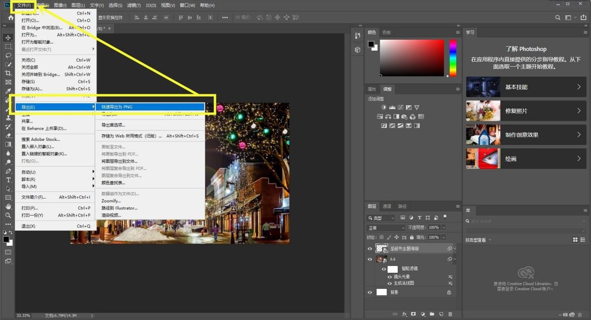 ps海报怎么设计的教程,学ps不得不知道的海报设计小技巧