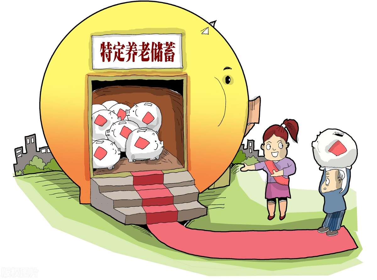 工行个人养老账户储蓄利率,银行新推出养老储蓄的利率是多少