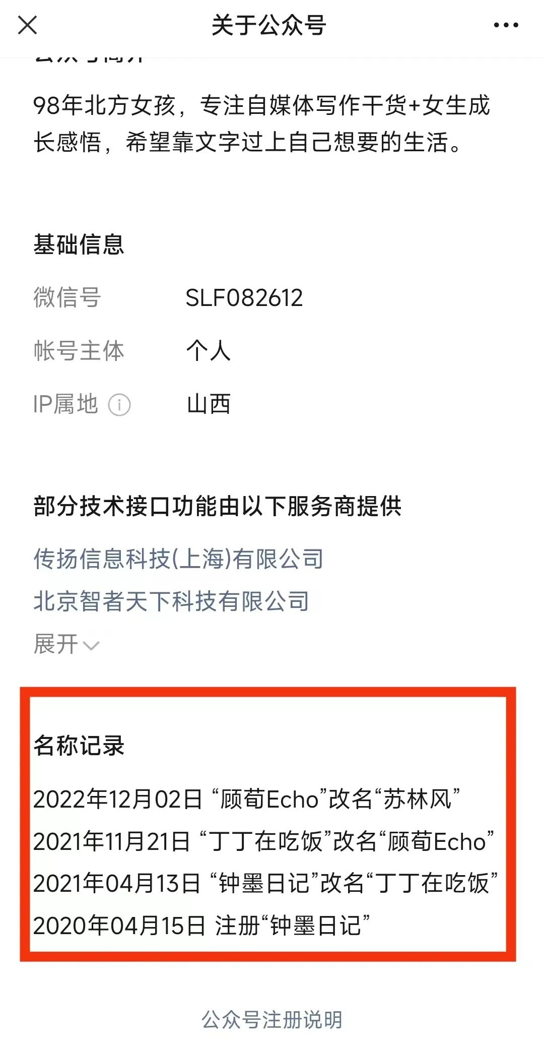 个人如何免费开通公众号,开通公众号以后如何操作