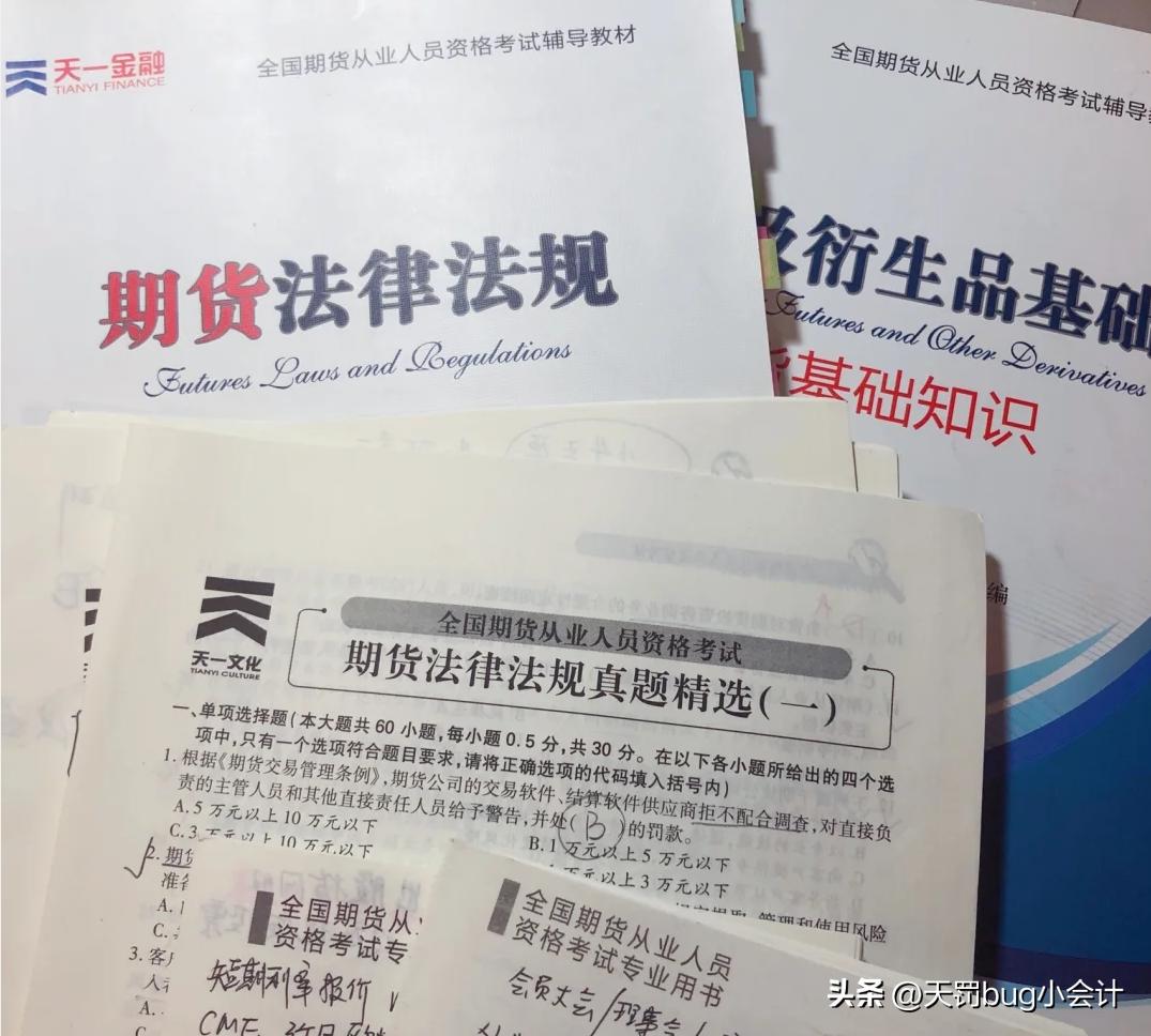 期货从业资格考试用哪个app,期货从业资格考试个人报不上名