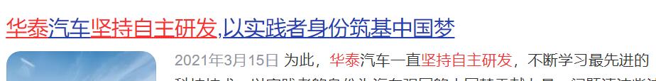 造假的车企,销量虚报30倍造假的老牌车企