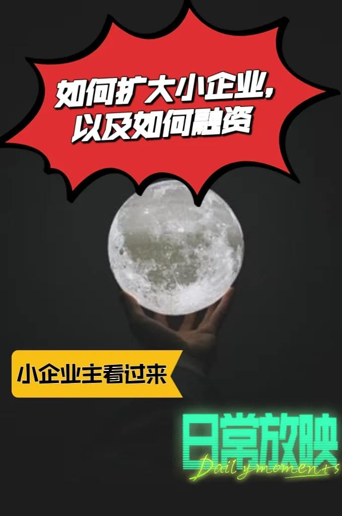 建议扩大国有企业融资举债,拓宽融资渠道扩大直接融资规模