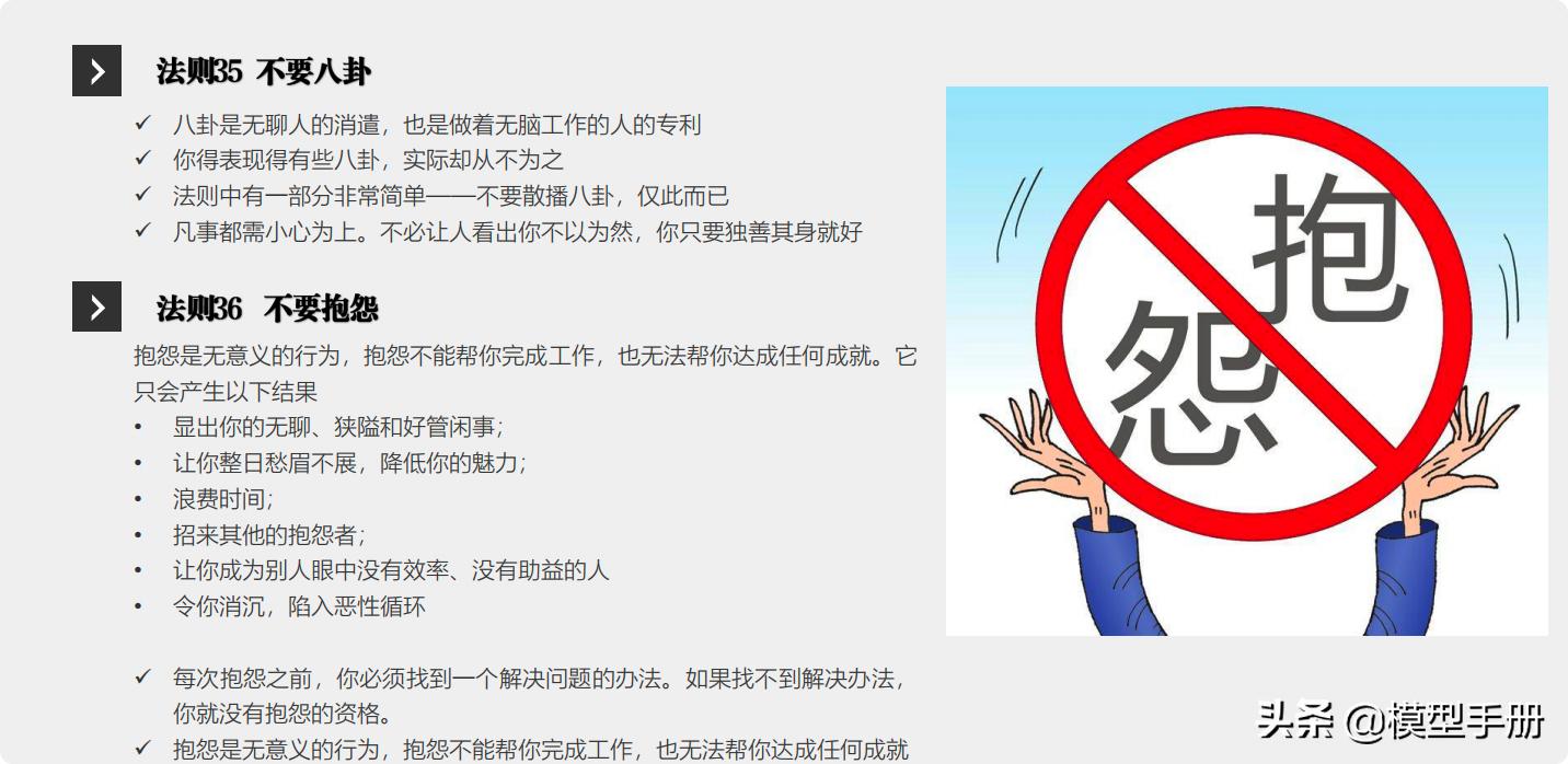 如何成为高效能的职业人士,如何做到极简工作之道