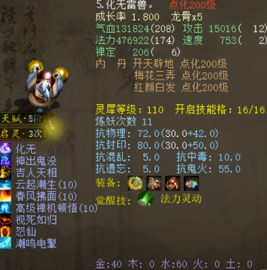 大话西游2点翠男鬼,大话西游2男鬼号展示