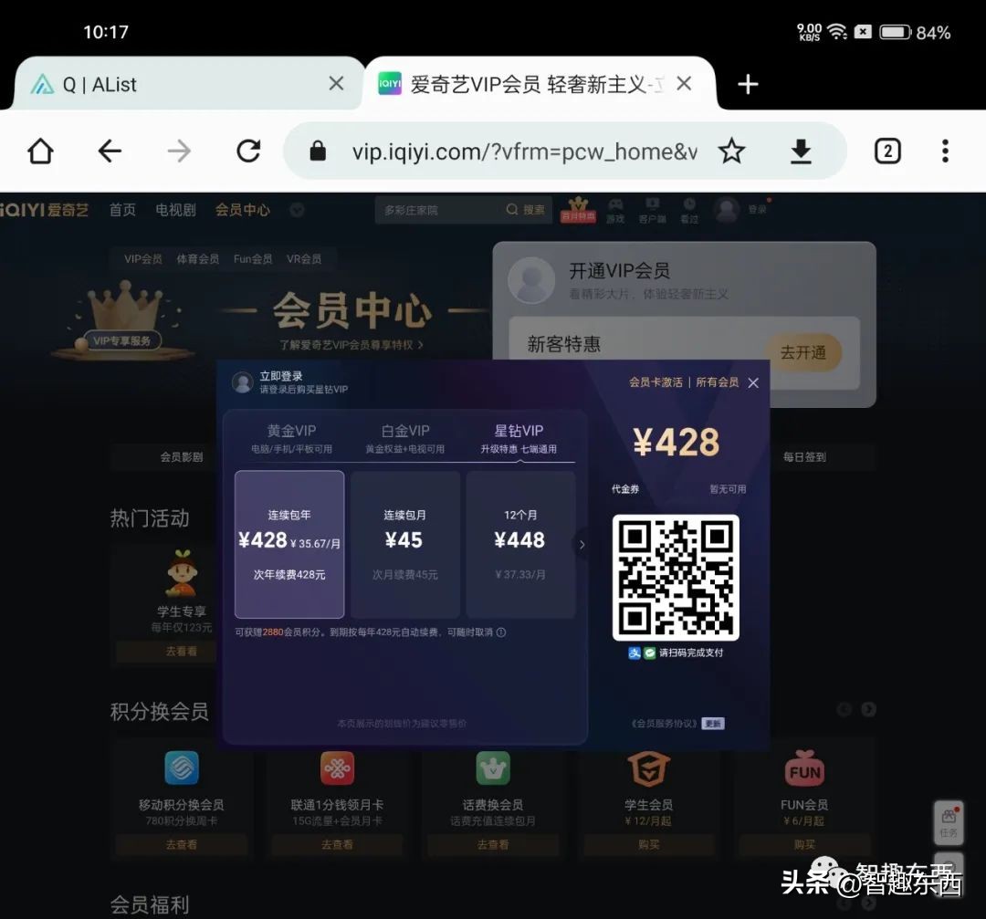 收费的艺术!视频网站的那些点点点