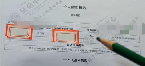 你知道这4个合法查询对象背景和负债的官方渠道吗？