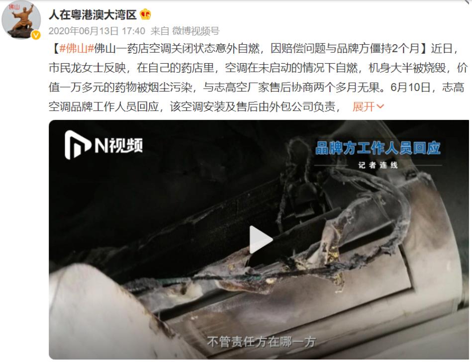 传奇董事长沦为老赖，靠*身卖**续命的空调大王，这个夏天还能翻身吗