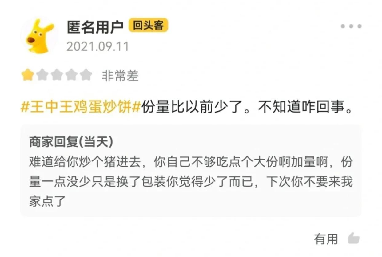 盘点外卖差评商家神评,盘点那些外卖差评和商家神回复