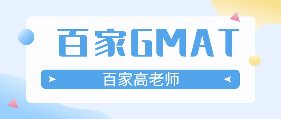 大连GMAT培训百家教育考后多久才能出分拿到正式成绩单