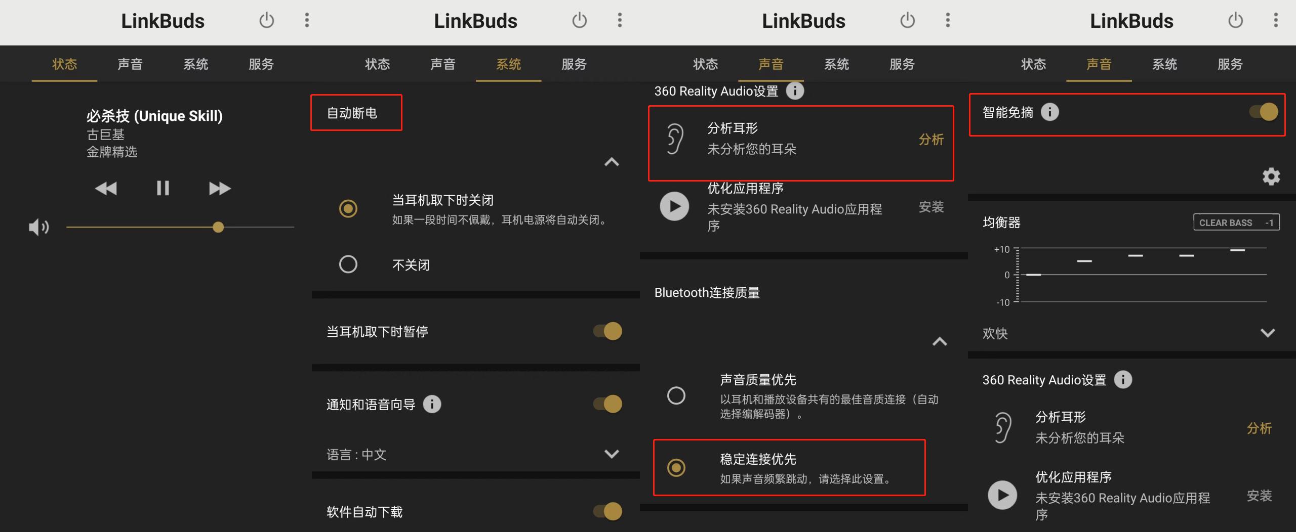 sonylinkbuds蓝牙耳机测评,索尼全新linkbuds真无线耳机缺点