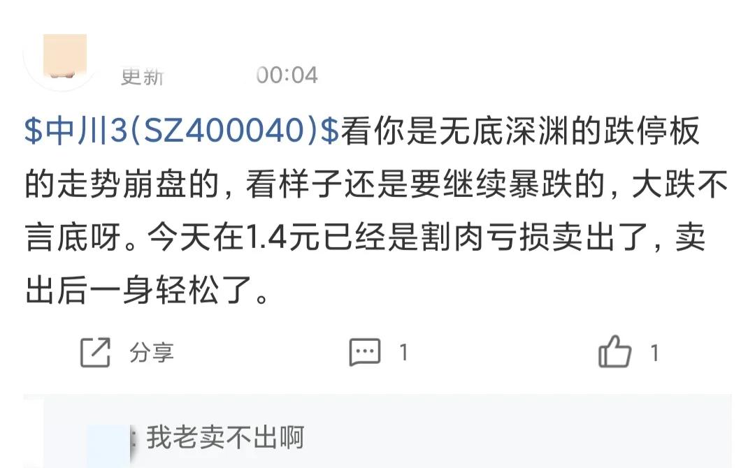 股票复牌跌停次日深跌,国企股票跌停会持续吗