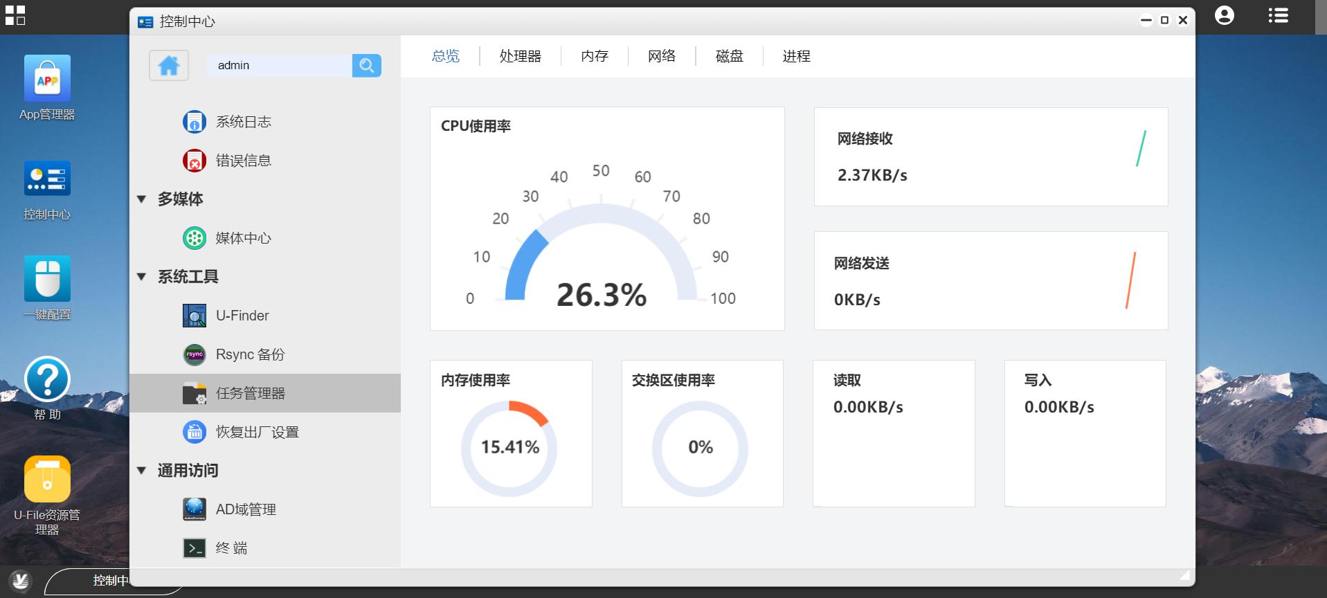 小白不折腾上手可用的NAS，万由HS-401P详细测评