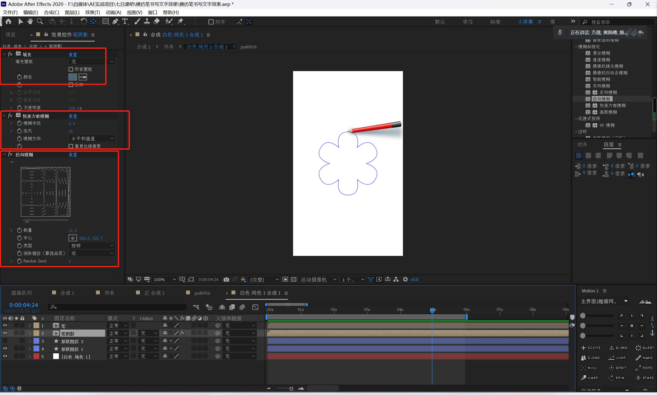 ae教程mg动画分析与制作,ae实战剪辑教学