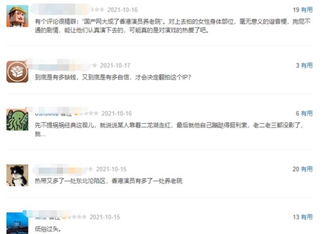 周星驰烂片为什么被捧为神片,周星驰山寨版视频