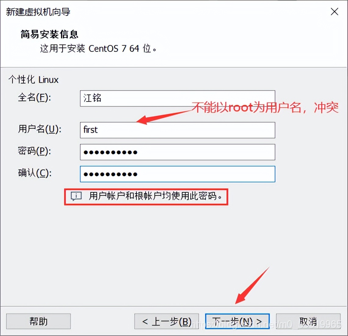 vmware16虚拟机安装linux,vmware安装linux虚拟机详细教程