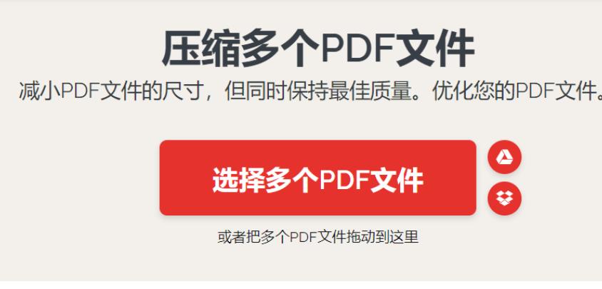 怎么把pdf免费压缩到想要的大小,pdf文档压缩后还是大怎么办