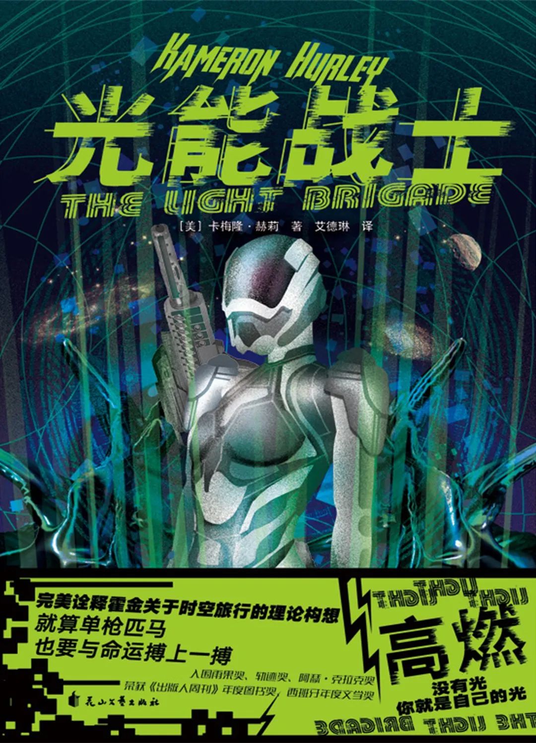 探照灯好书5月十大中外小说发布,探照灯好书入围24部小说