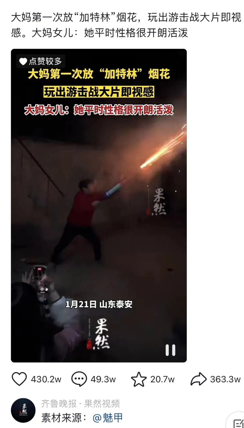 浏阳烟花走势,浏阳烟花发展趋势