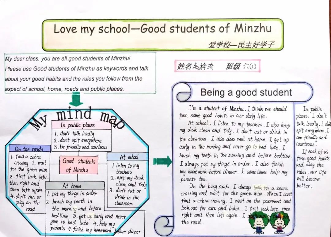 你好，我的学校！——民主路小学英语学科“我爱我校”主题课程