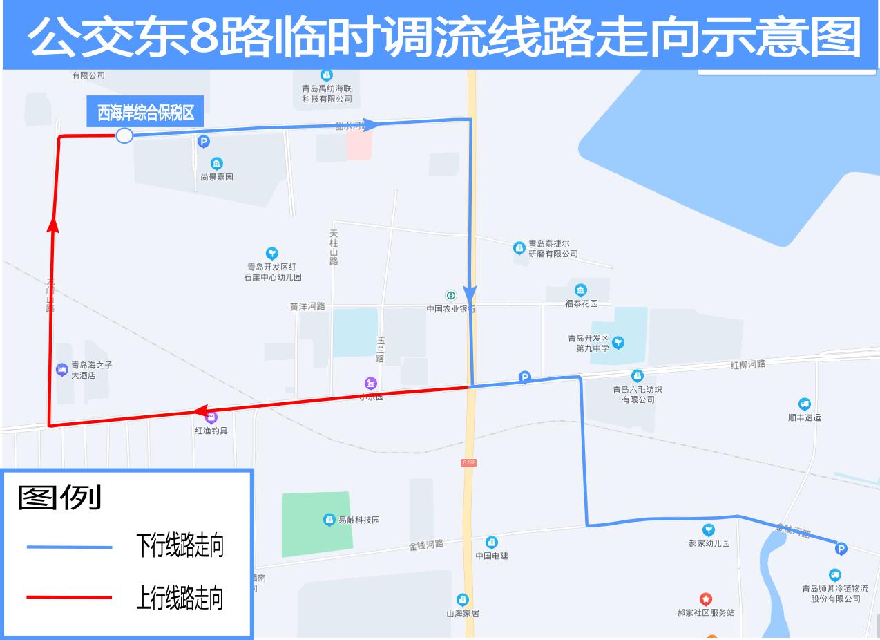 青岛西海岸公交调流,2020年西海岸新开公交调整