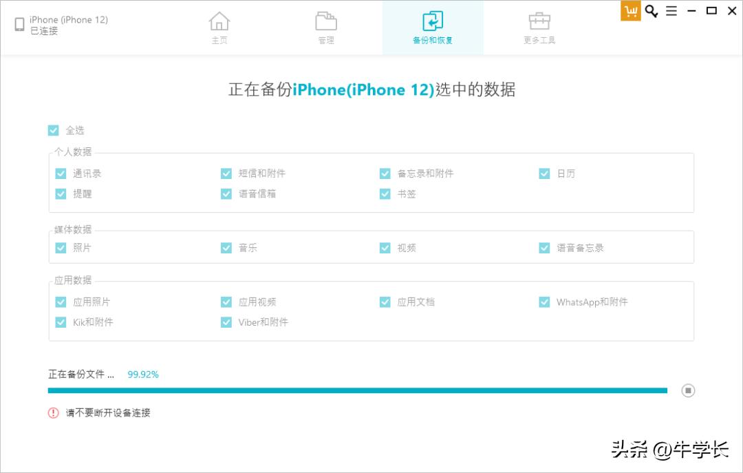 iphone11恢复备份,iphone数据备份恢复