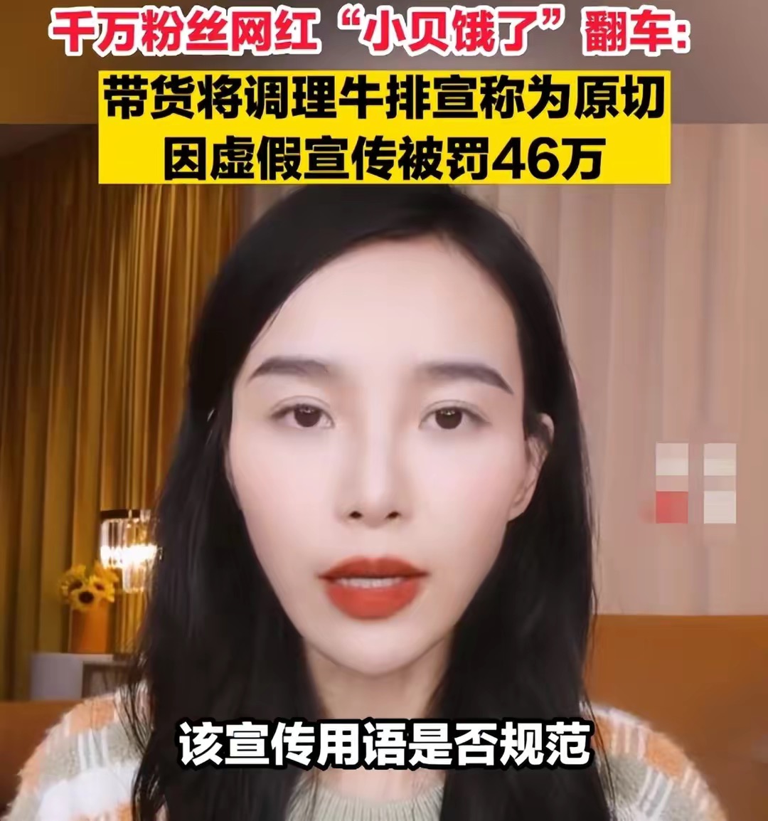 网红小贝饿了路人照曝光,小贝饿了被小网红曝光