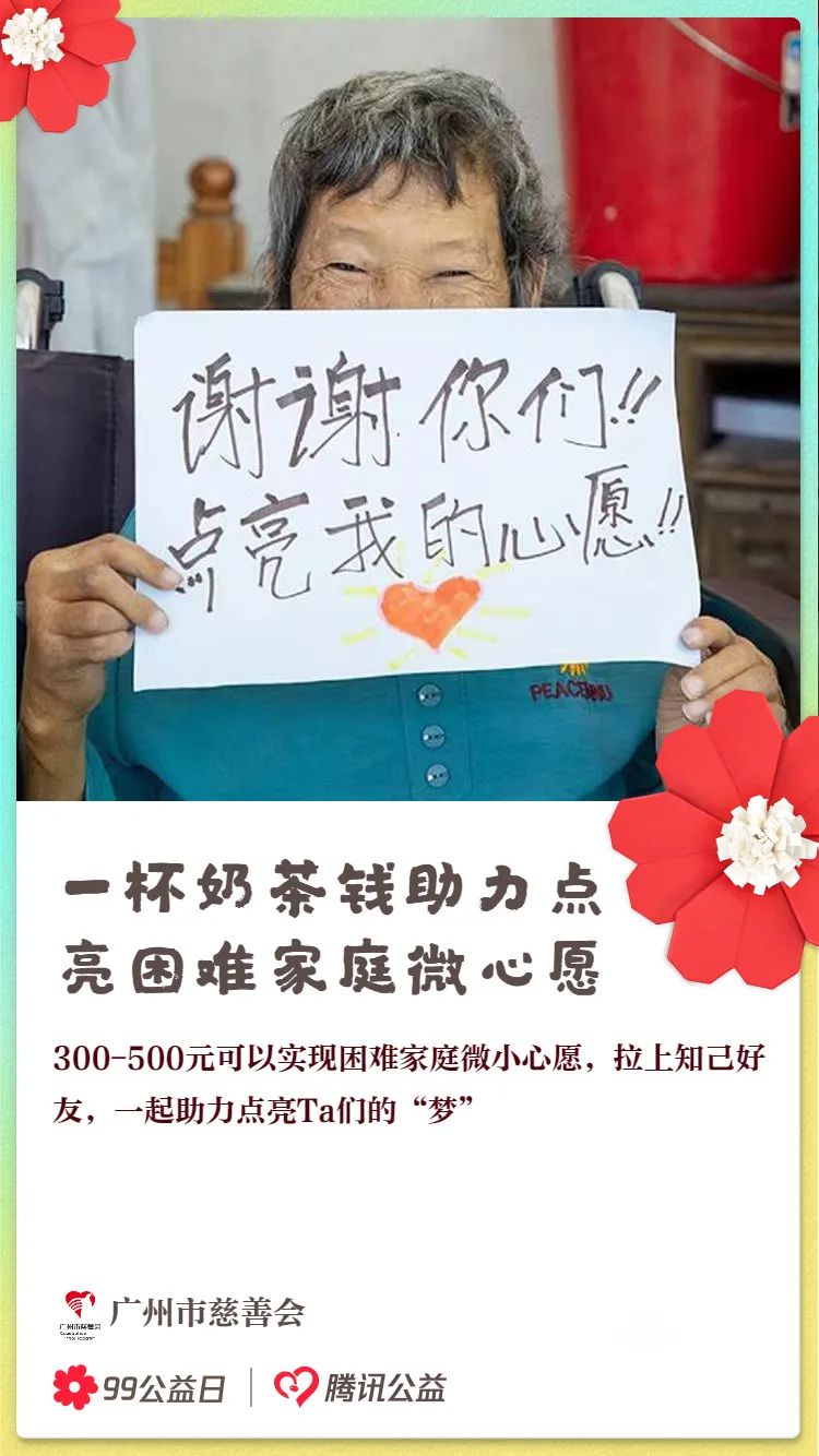 99公益日一起做公益主题活动,99公益日将公益进行到底