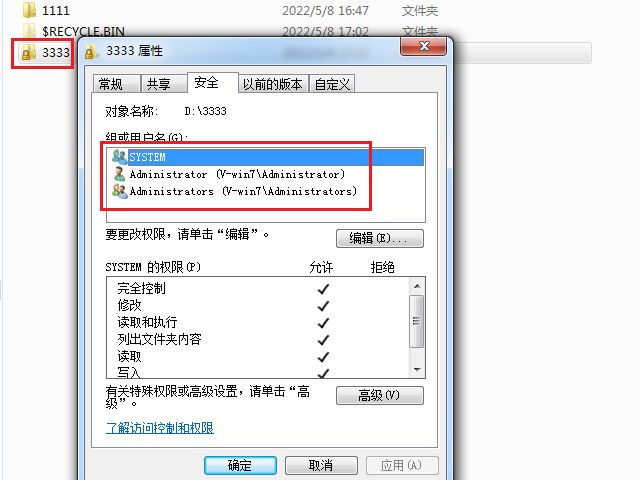 win7文件夹有个锁什么意思,win7系统文件有把小锁