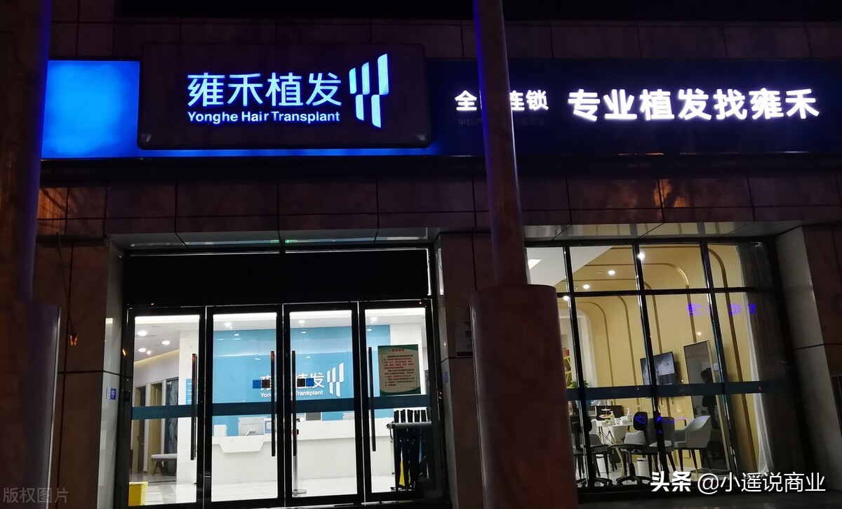 张玉植发,雍禾植发董事长张玉个人身价