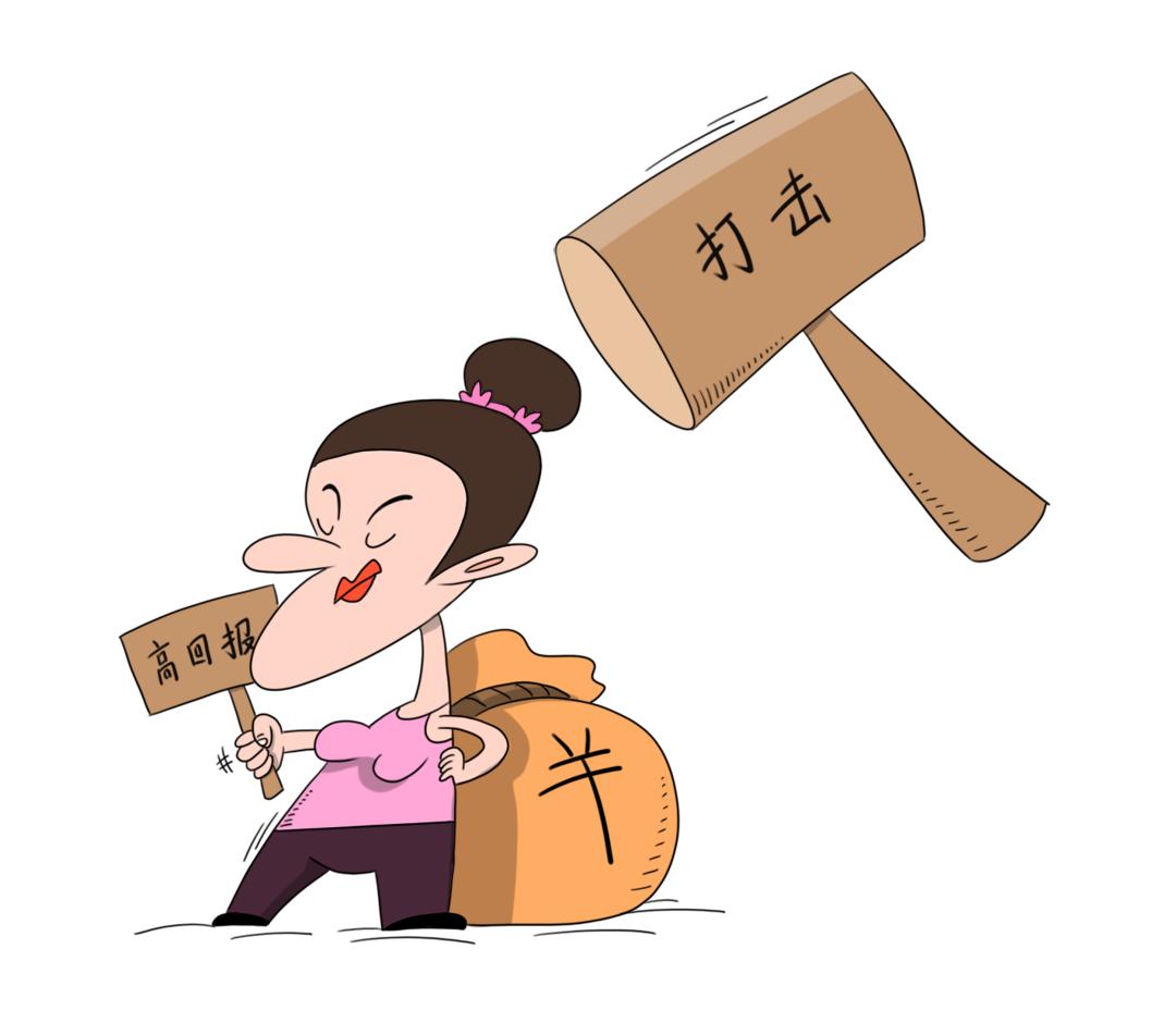 警惕网络理财诈骗选择正规理财,如何识别互联网投资理财诈骗