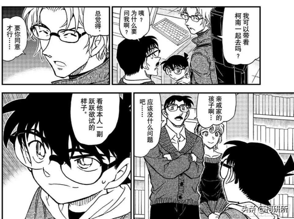 推理狂工藤新一,服部平次工藤新一推理对决