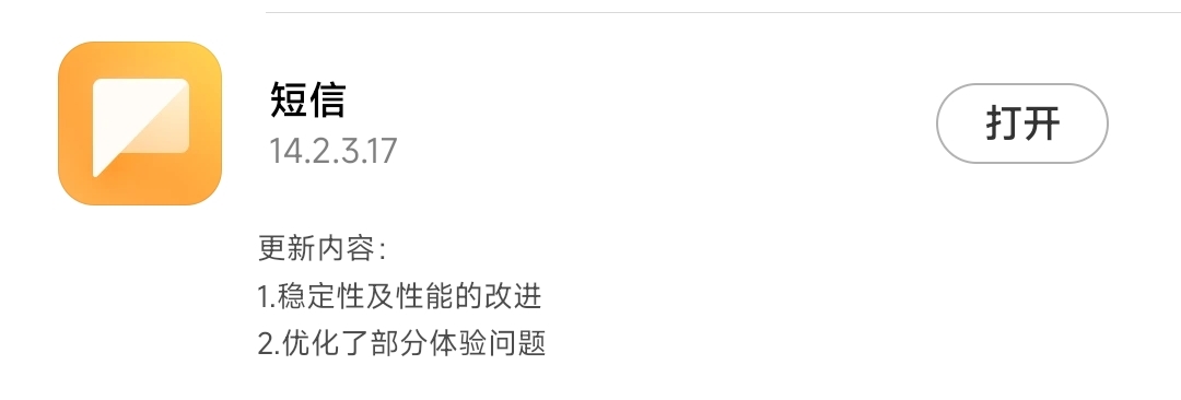 miui跨版本升级可以通过什么方式,miui跨版本升级的方式通过哪些