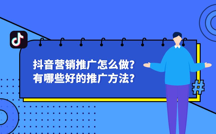 加盟抖音代运营,学习抖音代运营