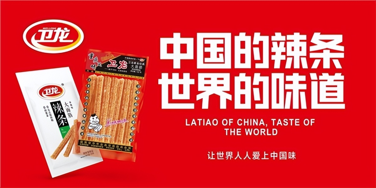 辣条卫龙最新上市消息,辣条第一股卫龙上市