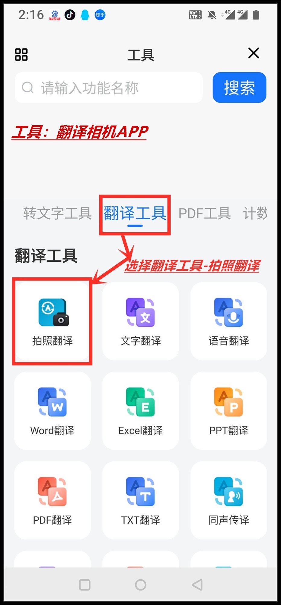 什么软件可以在文本里直接翻译,好用的文本翻译工具