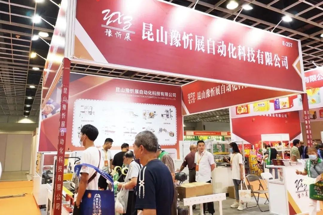 2022第12届南京国际食品饮料展览会,2019第五届南京糖酒会