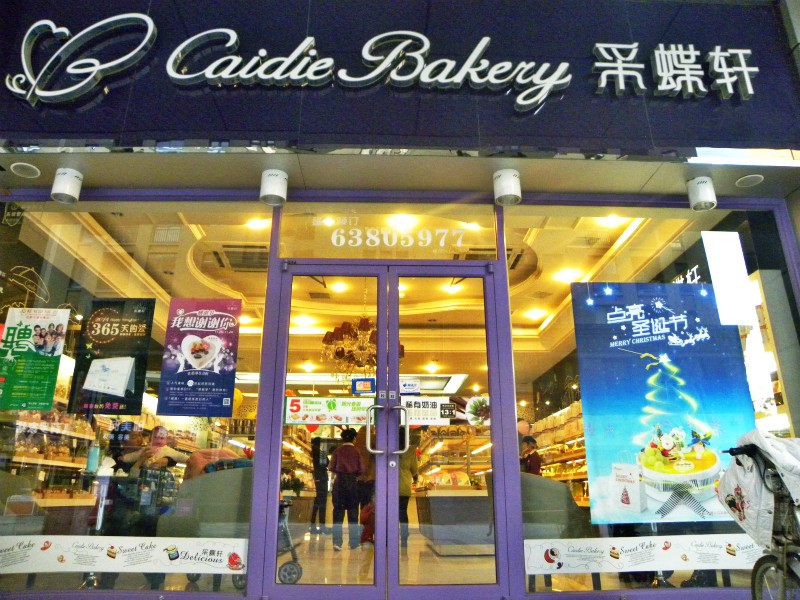 巴莉甜甜经典,巴莉甜甜和采蝶轩