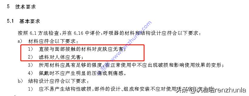 kn95口罩产品执行标准号,口罩产品执行标准