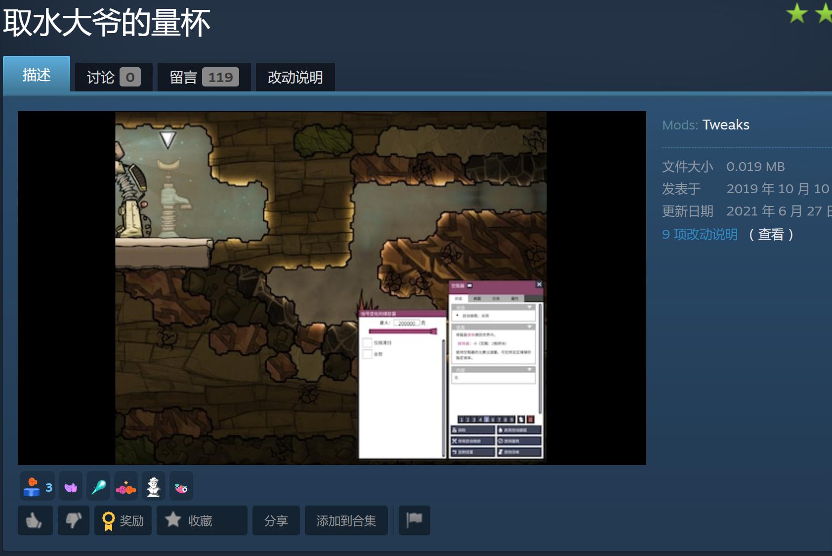 缺氧有哪些好用的mod,缺氧开局人物属性mod