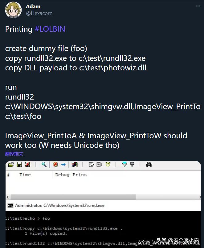 揭秘rundll32中的攻防对抗