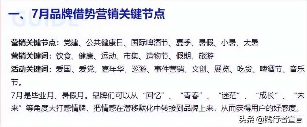 4月营销日历来了热点不容错过,3月营销日历把握营销机会