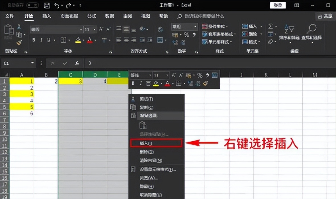 excel中如何插入内容,怎样在excel中插入单元格